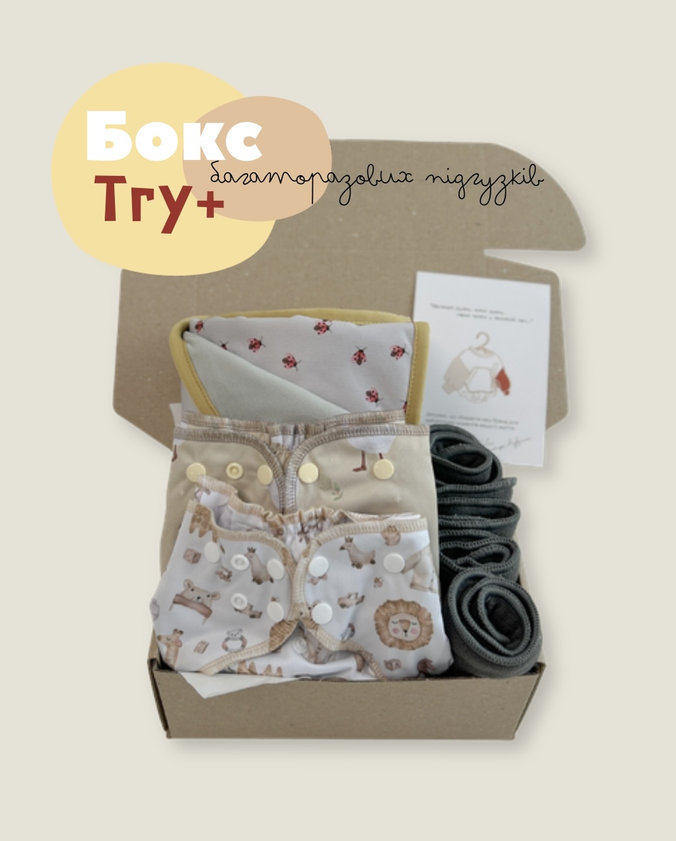 Бокс Try + Изображение