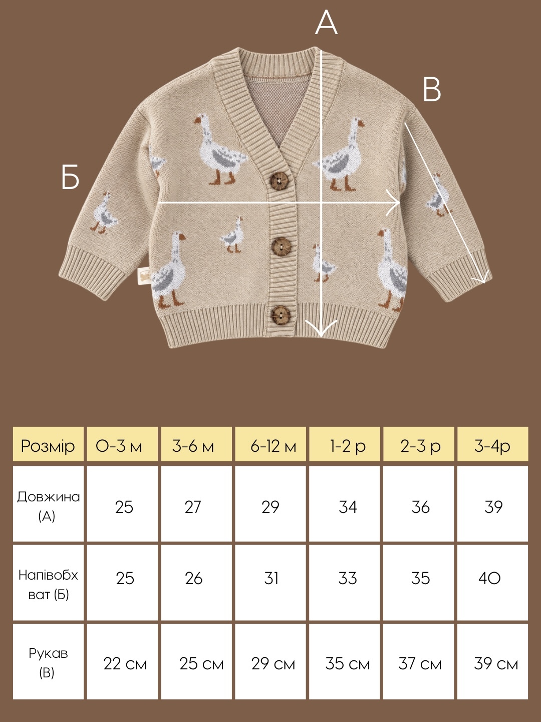 Goose knitted children's cardigan. New collection 