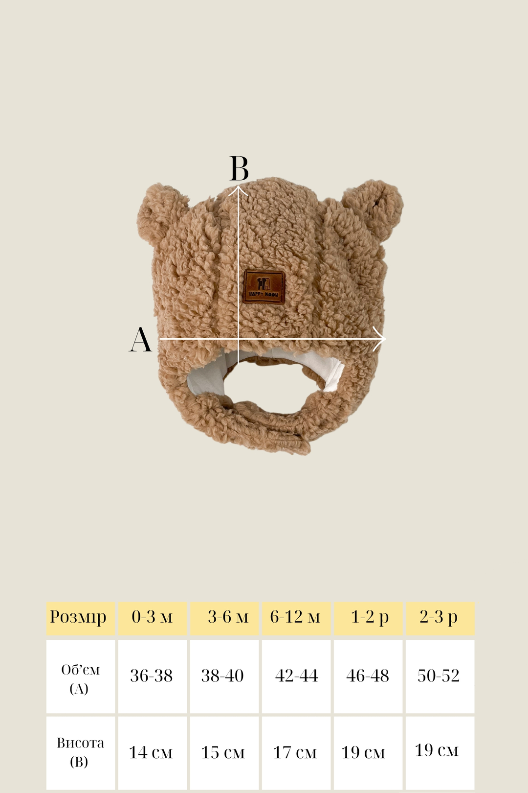 Happymoon winter Teddy beanie caramel. New collection 