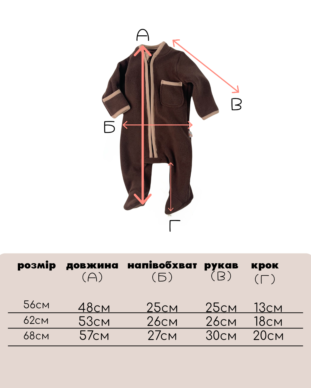 Fleece slip, Cocoa 