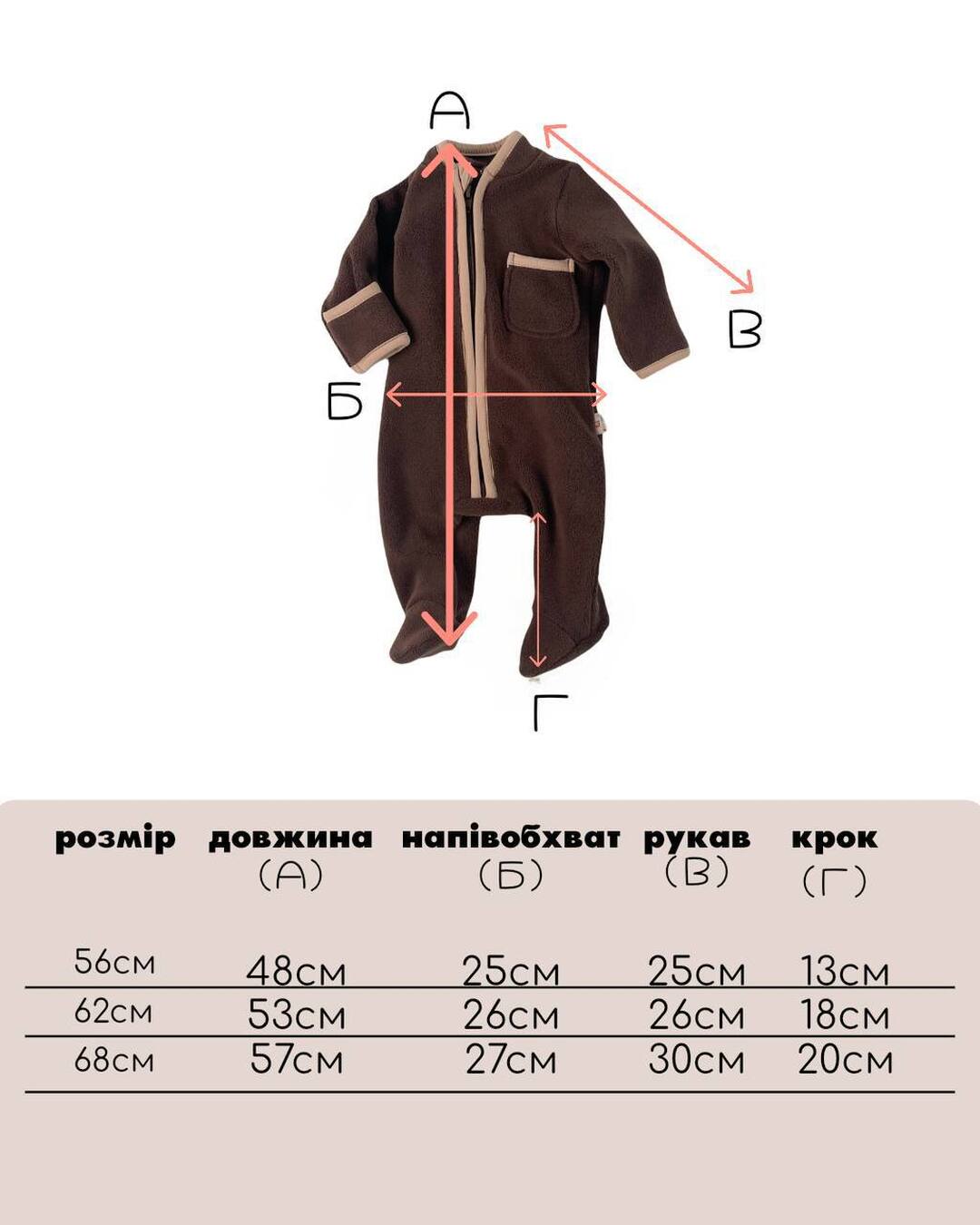 Caramel fleece slip. New collection 
