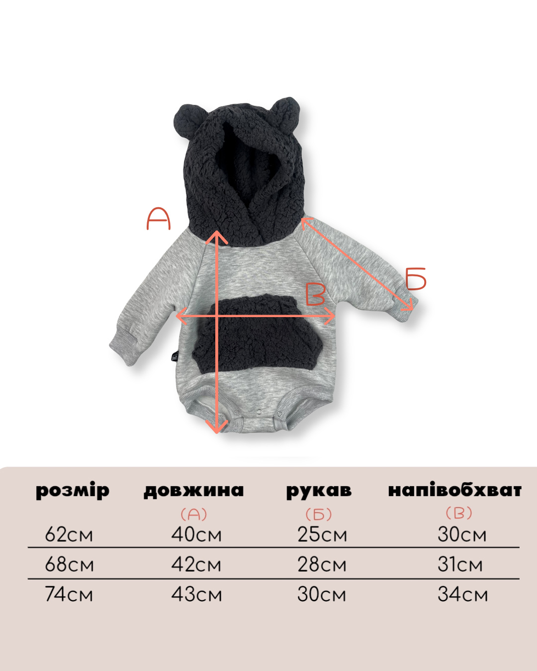 Fleece suit "Mouse" bodysuit and pants. New collection 