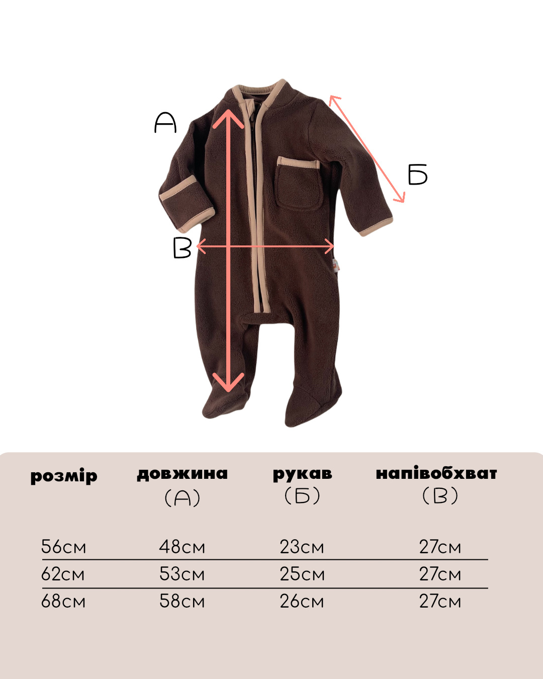 Slip fleece chocolate. New collection 