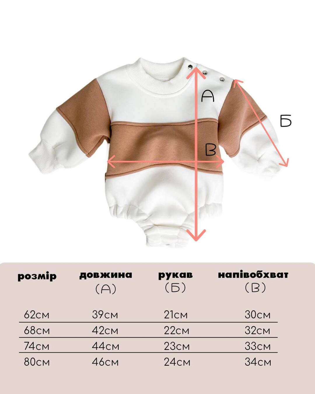 Боди-свитшот детский с утеплением терракот/беж. Новая коллекция Изображение