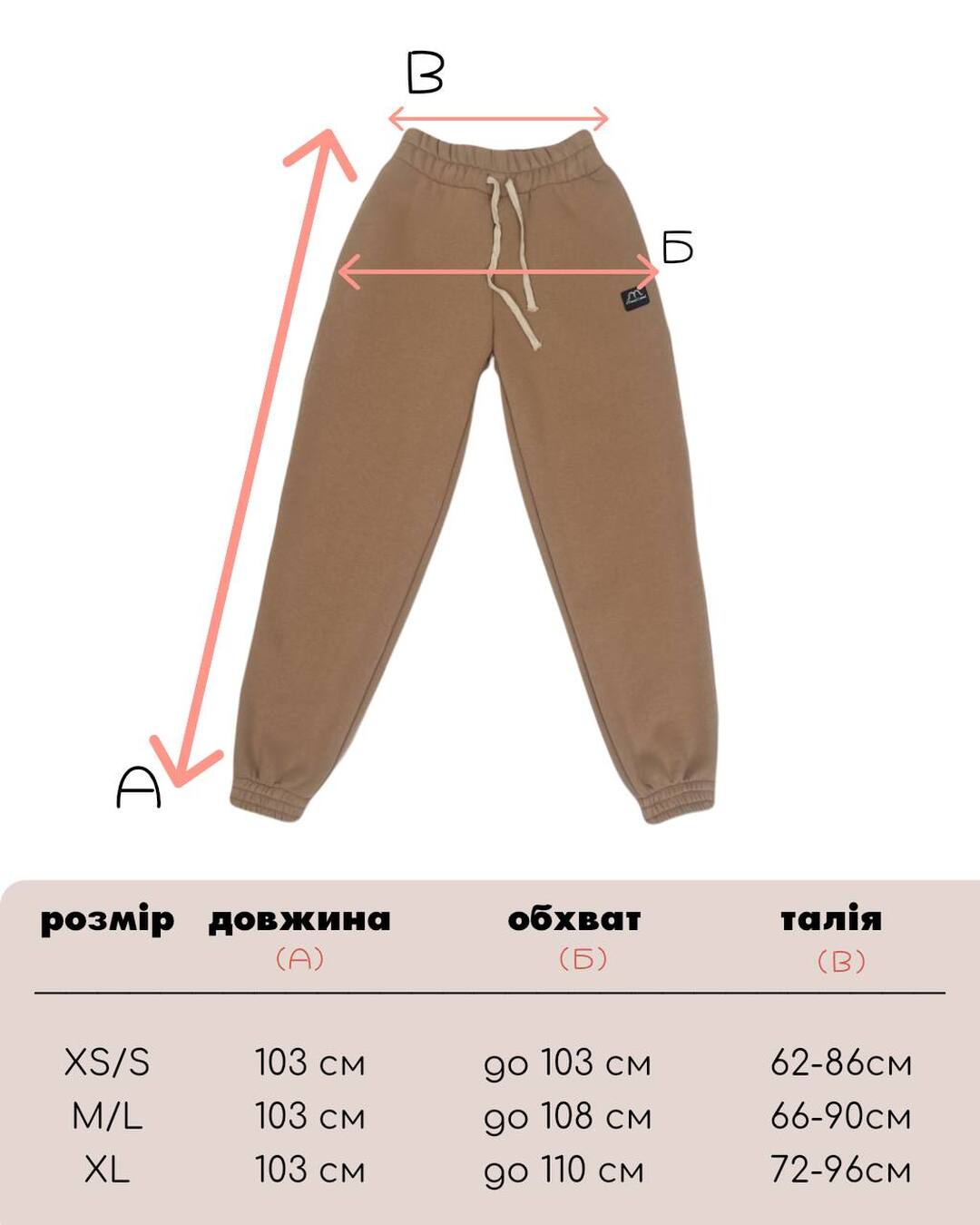 Штани джогери женские Beige. Новая коллекция Изображение