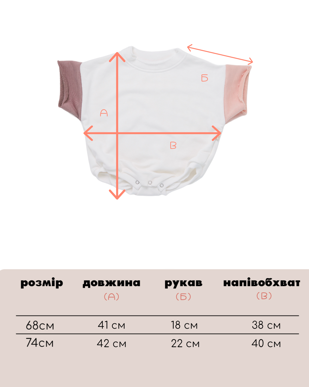 Боди-футболка молочная рукав розовый-мокко. Новая коллекция Изображение