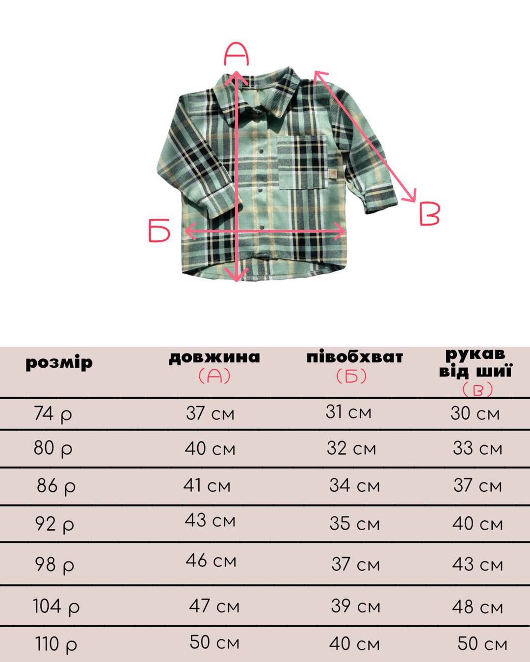 Children's checkered shirt Pink. New collection 