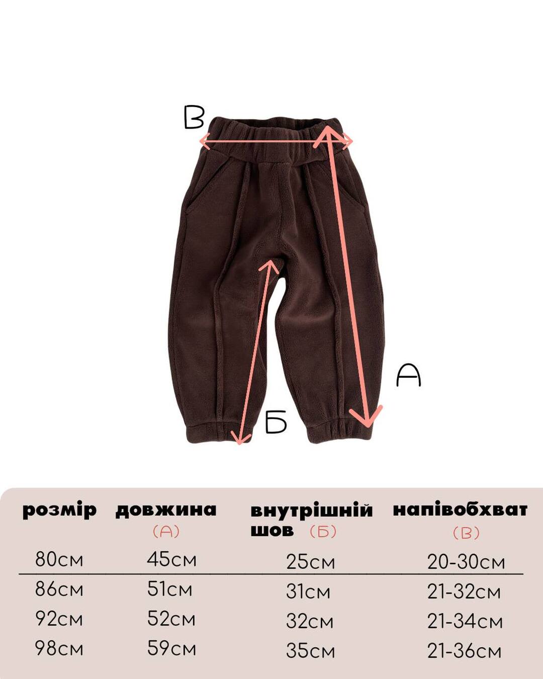 Fleece children's suit caramel with milk. New collection 